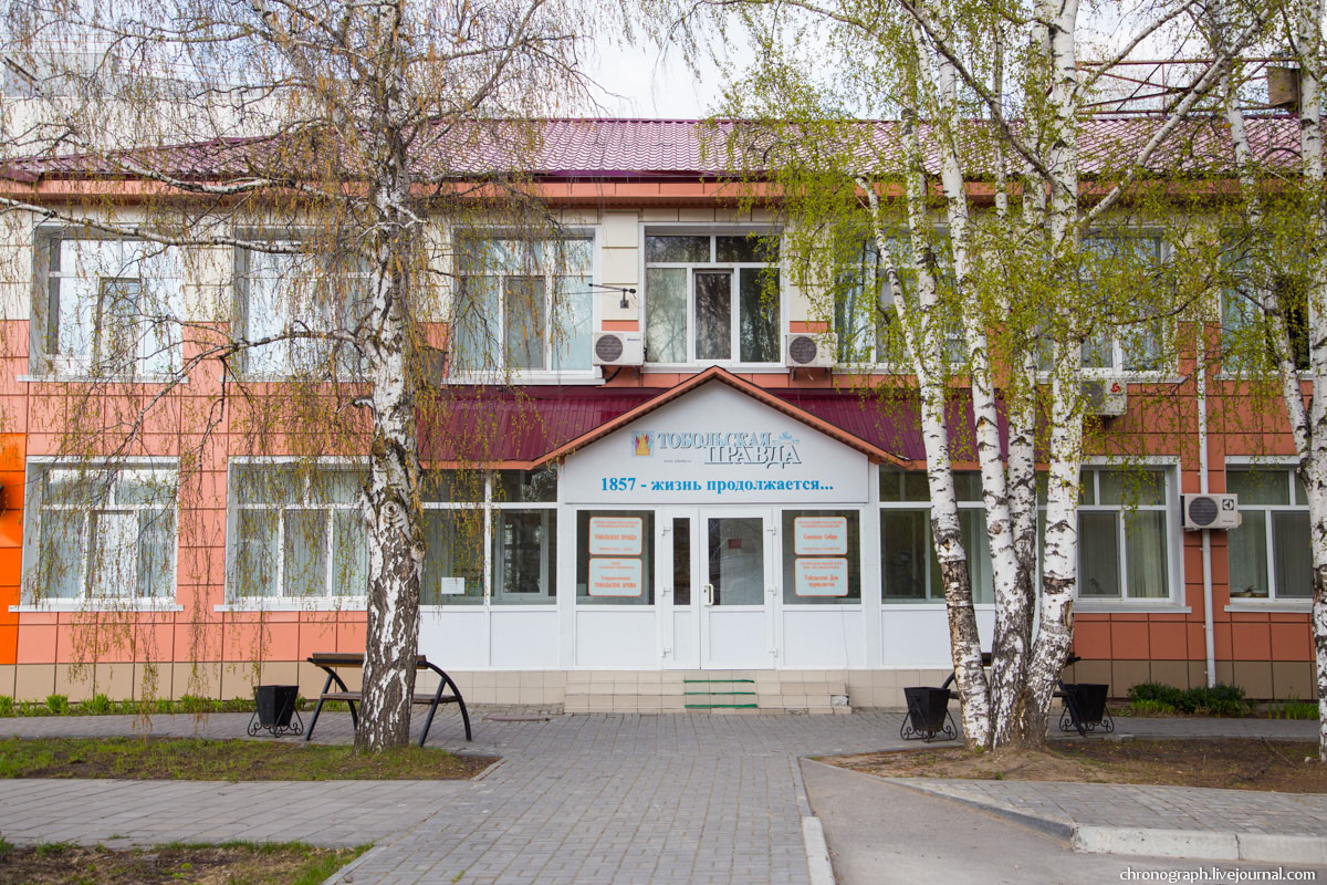 Tobolsk (Тобольск)